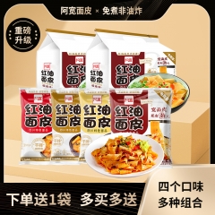 火锅方便面袋装速食面拌面整箱懒人食品