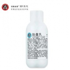 北京301医院 京卫本草国货护肤乳液爽肤水保湿祛痘 胎盘乳 110ml