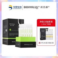 润百颜蜂巢玻尿酸净肤次抛原液1.5ml*30支含3D水杨酸 烟酰胺 清爽不黏腻 补水保湿面部精华