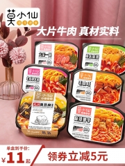 莫小仙自热火锅懒人自煮宿舍嗨速食即食食品麻辣牛自助小火锅整箱 麻辣嫩牛 1000