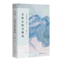 正品《史铁生散文精选》彩插版销量顶呱呱描述与生命顽强抗争的故事