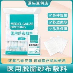 【邻药堂】医用无菌纱布块一次性伤口消毒包扎敷料外科专用高温灭菌医疗脱脂棉布片纱布片 白色 5x7cm