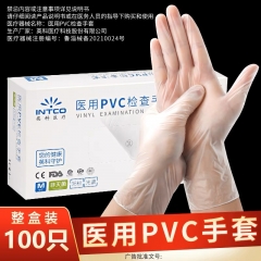 医用一次性手套pvc 加厚防护无菌耐用100只