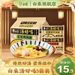 白象汤速食方便面懒人宿舍必备泡面袋装整箱组合24袋 老母鸡汤面 24袋