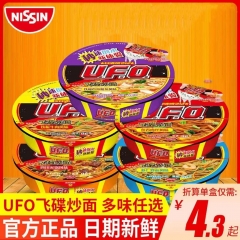 日清方便面 UFO飞碟炒面盒装干拌面夜宵充饥速食食品 铁板色拉鱿鱼风味 3碗