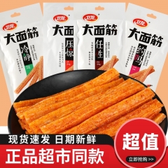 卫龙辣条大面筋65g辣味解馋小零食怀旧网红休闲食品经典大礼包 新包装大面筋65g*10袋 1