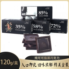 黑巧克力香醇可口少糖纯可可脂送礼专属 黑巧克力85% 黑巧克力85%