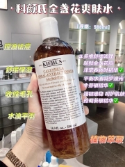 KIEHL'S科颜氏金盏花植物爽肤水500ml控油祛痘舒缓红血丝收缩毛孔 滋润型