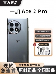 一加ace2pro