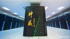 神威太湖之光