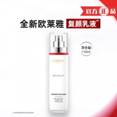 欧莱雅复颜视黄醇精粹抗皱乳液110ml补水保湿正品 001