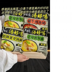 白象方便面