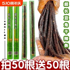超长豆角干100根麻辣蒜香面筋制品解馋网红休闲零食小吃新鲜辣条
